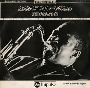 󡦥ȥ졼 ᴤ륳ȥ졼 Y-117