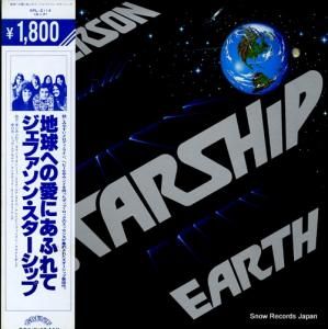 ジェファソン・スターシップ 地球への愛にあふれて RPL-2114