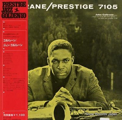 ジョン・コルトレーン コルトレ