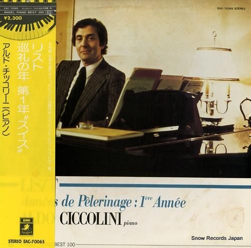 アルド・チッコリーニ リスト: