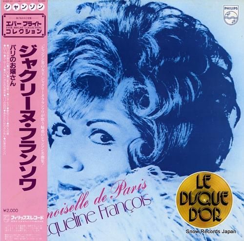 ジャクリーヌ・フランソワ パリ