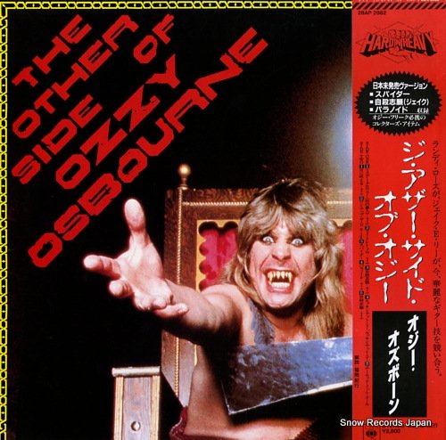 オジー・オズボーン ジ・アザー・サイド・オブ・オジー 28AP2982 | レコード買取