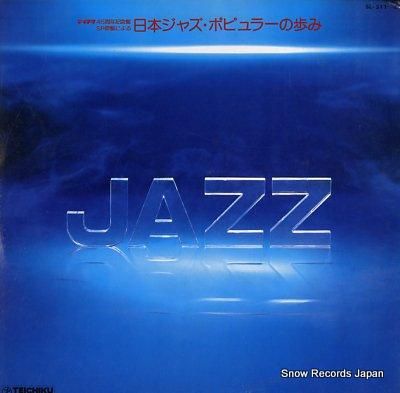 ジャズレコード16枚 81a551b6-s.jpg