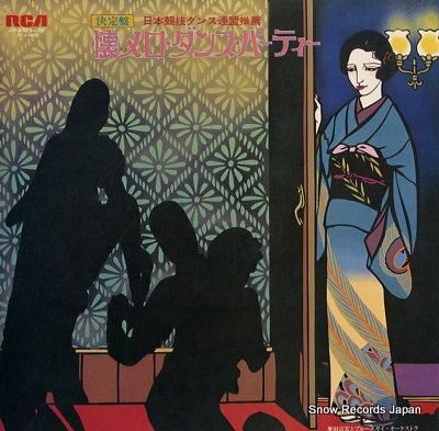 V/A 決定盤 懐メロ・ダンス