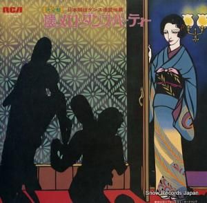 V/A ס󥹡ѡƥ JR-9575-76