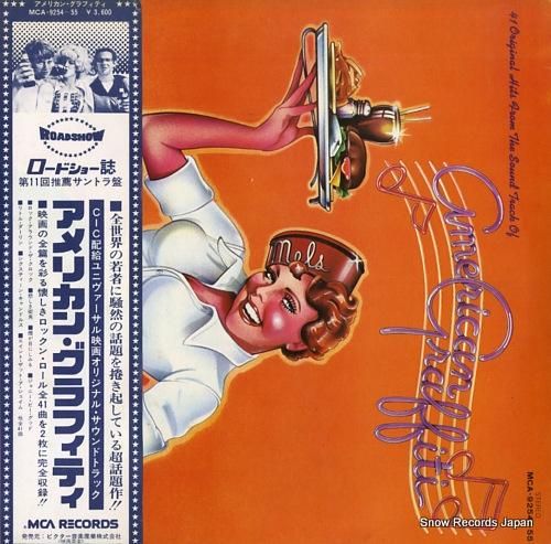 V/A アメリカン・グラフィティ MCA-9254-55 | レコード買取