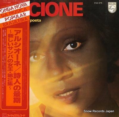 アルシオーネ 詩人の最期/新し