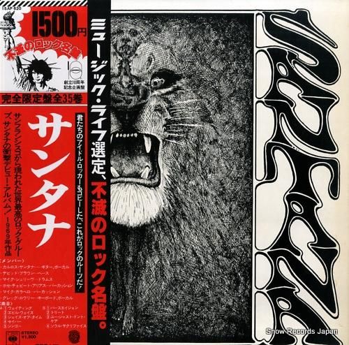 サンタナ santana 15AP620 | レコード買取