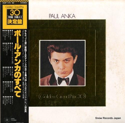 ポール・アンカ ポール・アンカ