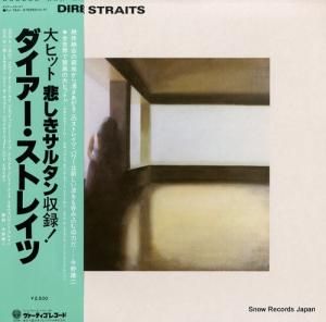 ȥ쥤 dire straits RJ-7541