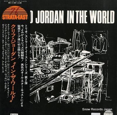 クリフォード・ジョーダン イン