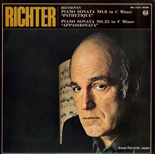 スヴャトスラフ・リヒテル ベー