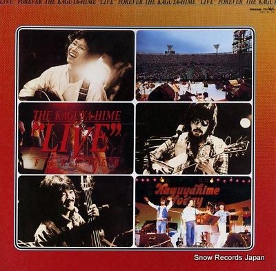 かぐや姫 / LIVE [※国内盤,品番:GW-4009］(LPレコード) | Books C