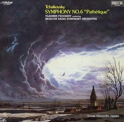 ウラジーミル・フェドセーエフ