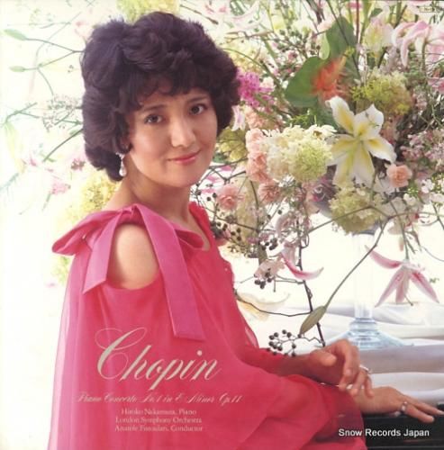 中村紘子 ショパン ピアノ・コ