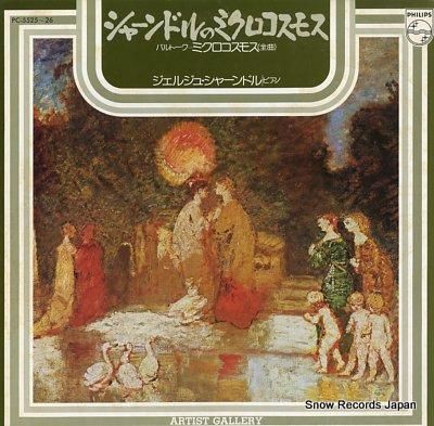 ジェルジュ・シャーンドル バル