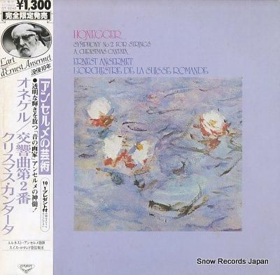 エルネスト・アンセルメ オネゲ