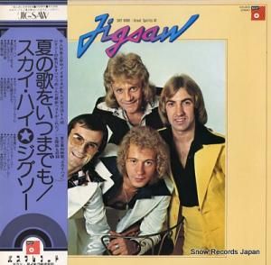 ジグソー 夏の歌をいつまでも/スカイ・ハイ GH-68-B