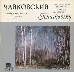 ܥǥ󸹳ڻͽ tchaikovsky; quartet for two violins, viola and cello C-01249-50