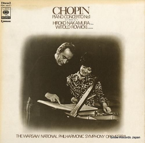 中村紘子 ショパン:ピアノ協奏