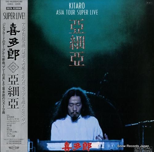 Kitaro – These 10 Years – 2 x Vinyl (LP, Compilation), 1988