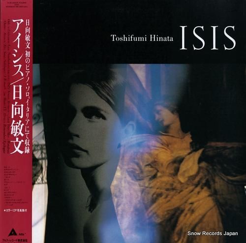 日向敏文 アイシス ALR-2