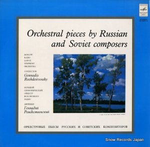 ʥȥ󥹥 orchestral pieces by russian and soviet composers CM02175-76