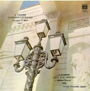 ꥮ饤ƥ glazunov; lady, the servant C10-12565-66