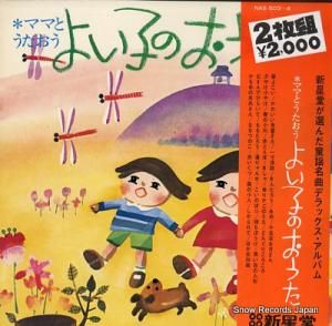 V/A ޥޤȤ褤ҤΤ NAS-503-4