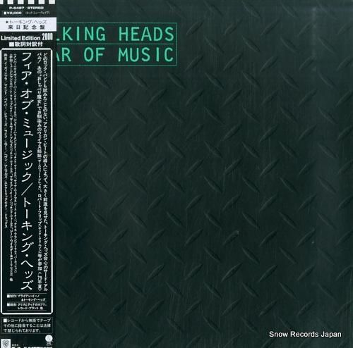トーキング・ヘッズ フィア・オ