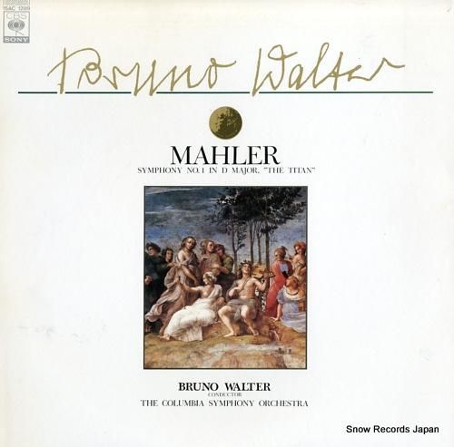 ブルーノ・ワルター マーラー: