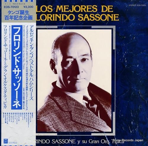 フロリンド・サッソーネとグラン