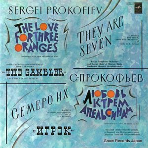 ʥȥ󥹥 prokofiev; l'amour des trois oranges CM02147-8