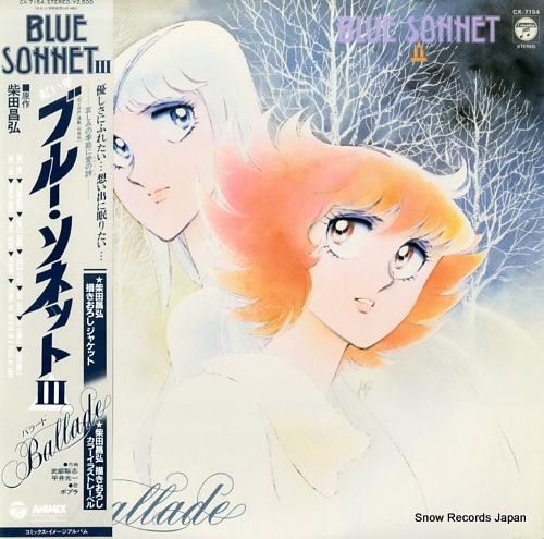 紅い牙 BLUE　SONNET 2 ブルー ソネット　2 CD Amazon.co.jp: ロックシンフォニー 紅い牙 ブルー・ソネット