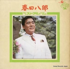 春日八郎 ベスト・アルバム SKA11
