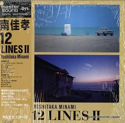 南佳孝 twelve line