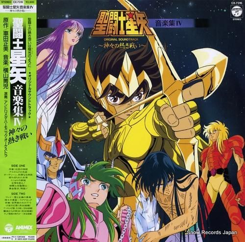 聖闘士星矢 音楽集4 CX-7