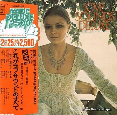 V/A これがラブ・サウンドの