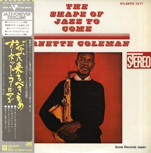 オーネット・コールマン ジャズ