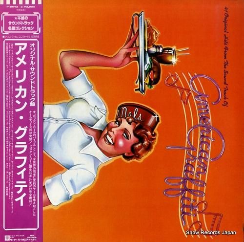Amazon.co.jp: アメリカン グラフィティ CD オリジナル サウンド