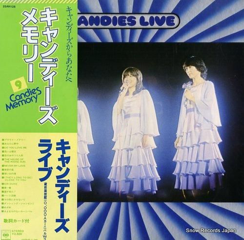 キャンディーズ キャンディーズ