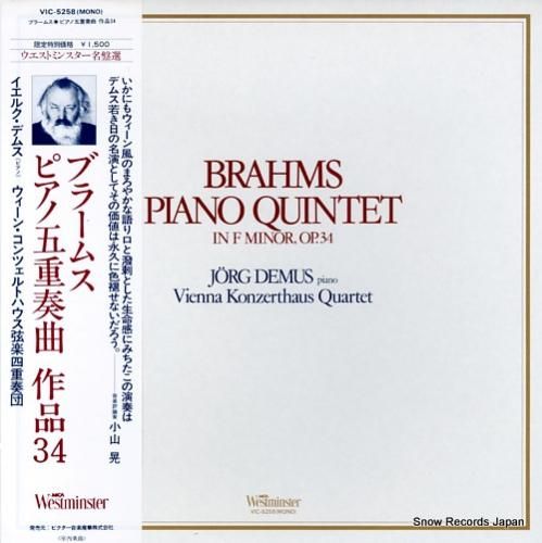イエルク・デムス ブラームス: