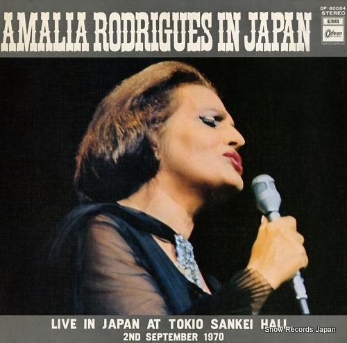 【中古】 Amalia No Olympia アマリア・ロドリゲス アマリア・ロドリゲス アマリア・ロドリゲス・イン・ジャパン OP