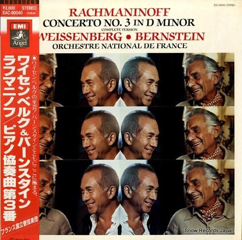 ワイセンベルク&バーンスタイン