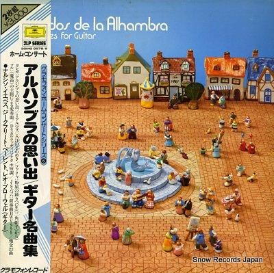 V/A アルハンブラの思い出/