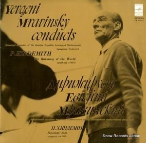 եˡ󥹥 hindemith; the harmony of the world symphony CM02861-2