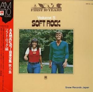 V/A a&mポピュラー音楽全集第5集・ソフトロック編 AMW59/60