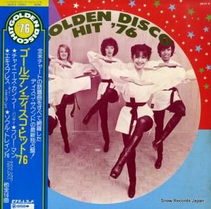 V/A ǥ󡦥ǥҥåȡǣ GH-57-S