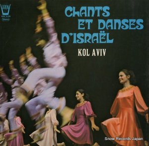롦 chants et danses d'israel ARN34296