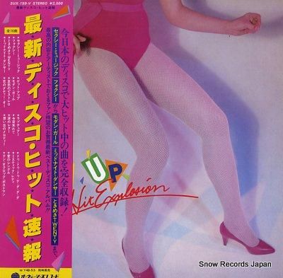 V/A 最新ディスコ・ヒット速